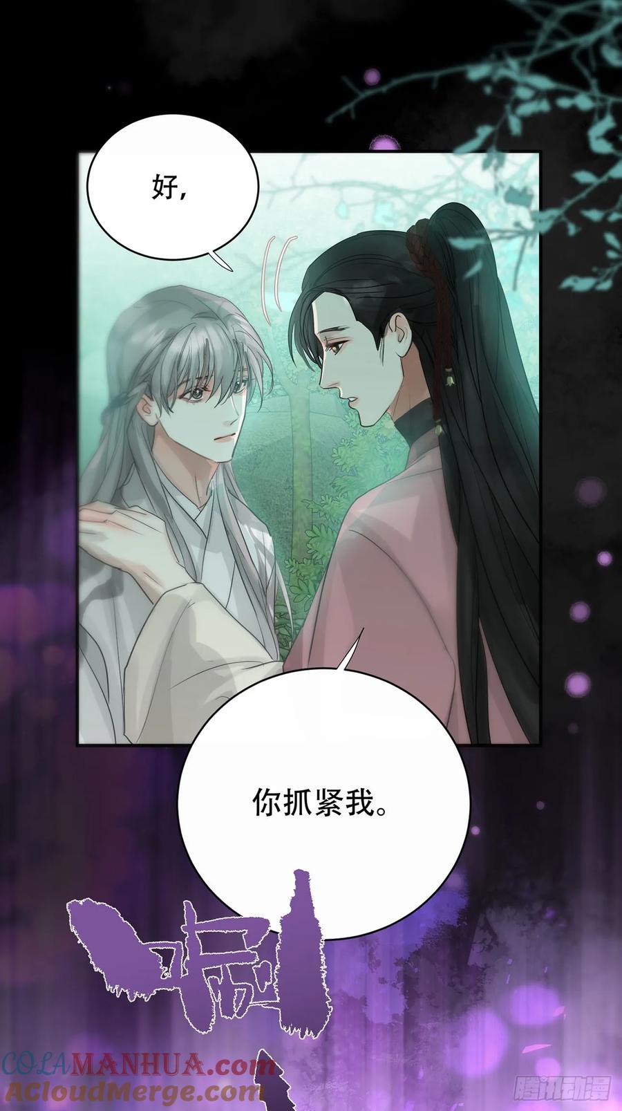 神明的眷顾 - 第28话：阴曹地府篇（16) - 第19张图