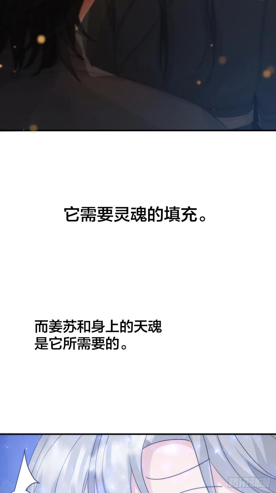 神明的眷顾 - 第28话：阴曹地府篇（16) - 第3张图