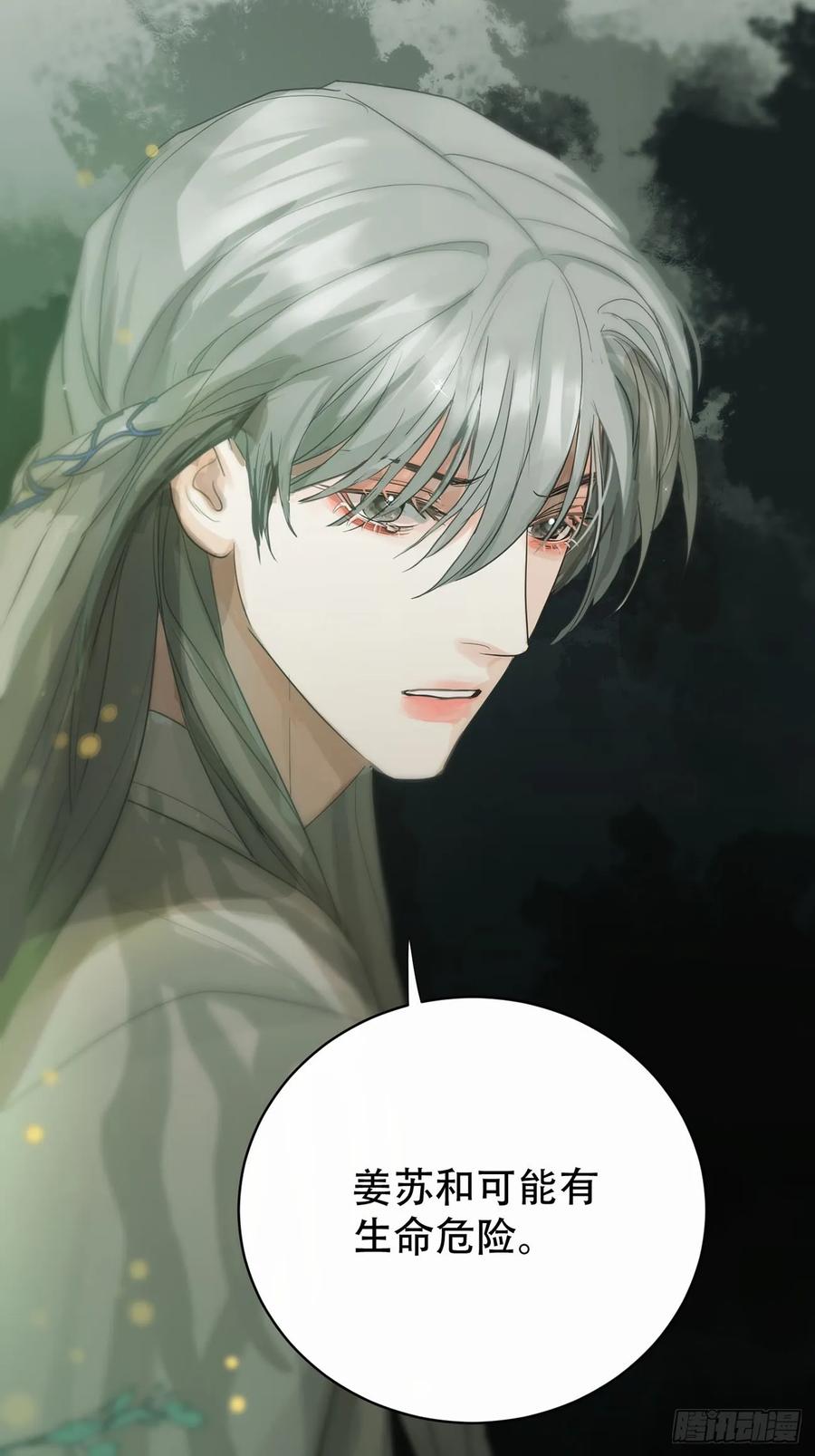 神明的眷顾 - 第28话：阴曹地府篇（16) - 第17张图