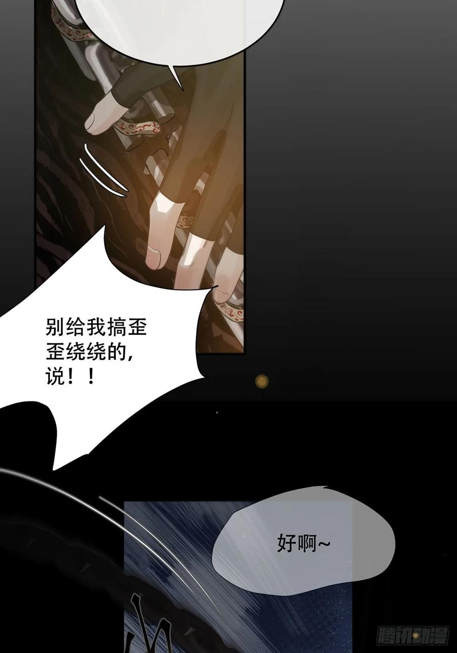 神明的眷顾 - 第28话：阴曹地府篇（16) - 第35张图