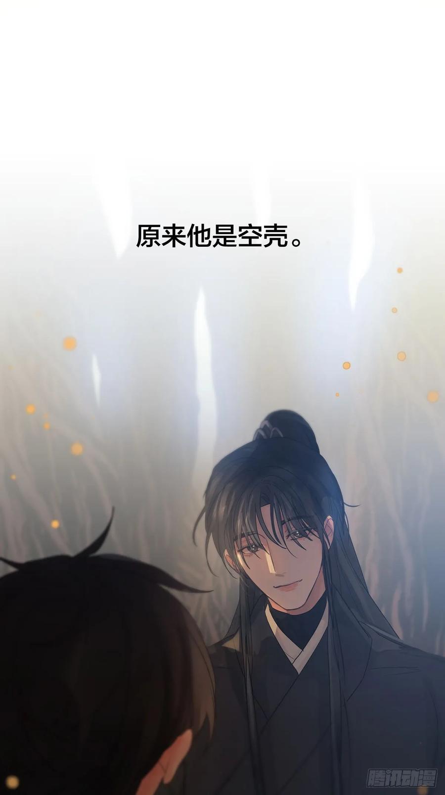 神明的眷顾 - 第28话：阴曹地府篇（16) - 第2张图