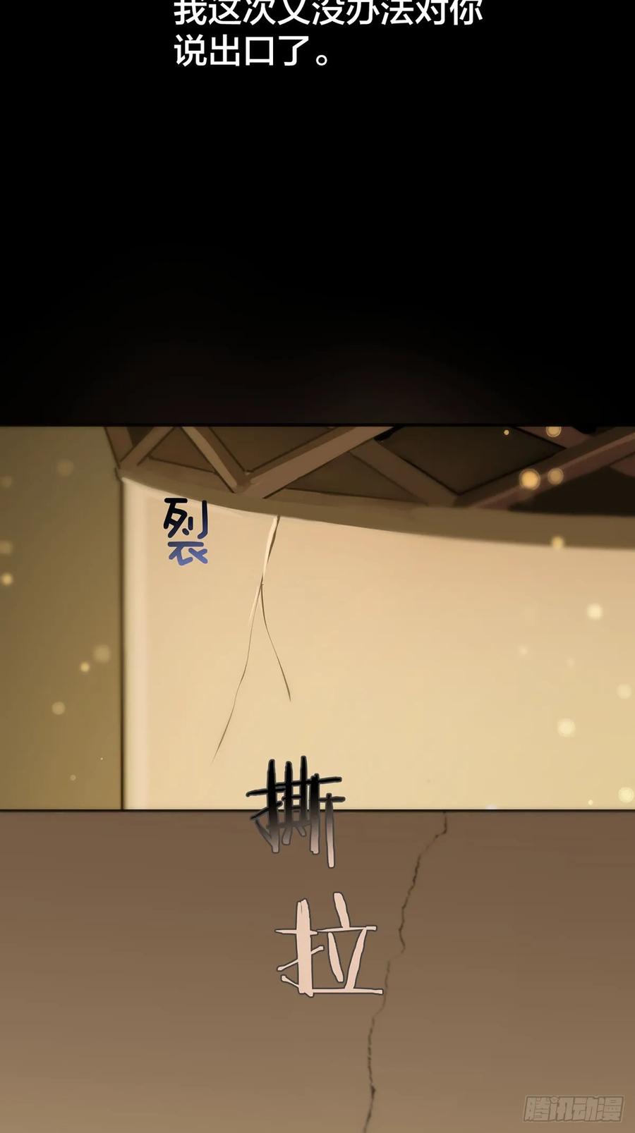 神明的眷顾 - 第29话：阴曹地府篇（17) - 第56张图