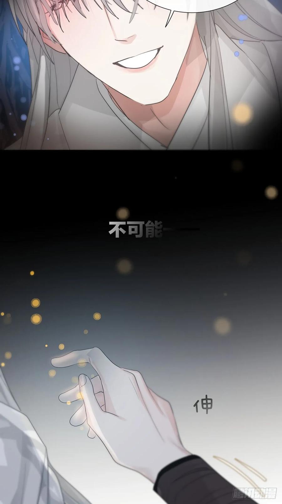 神明的眷顾 - 第29话：阴曹地府篇（17) - 第63张图