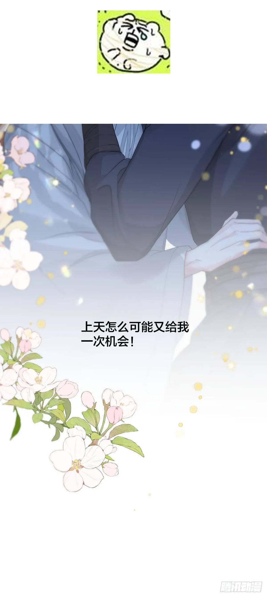 神明的眷顾 - 第29话：阴曹地府篇（17) - 第65张图