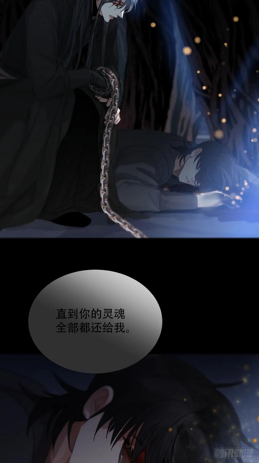 神明的眷顾 - 第29话：阴曹地府篇（17) - 第3张图