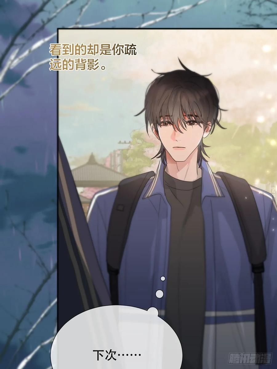 神明的眷顾 - 第29话：阴曹地府篇（17) - 第51张图