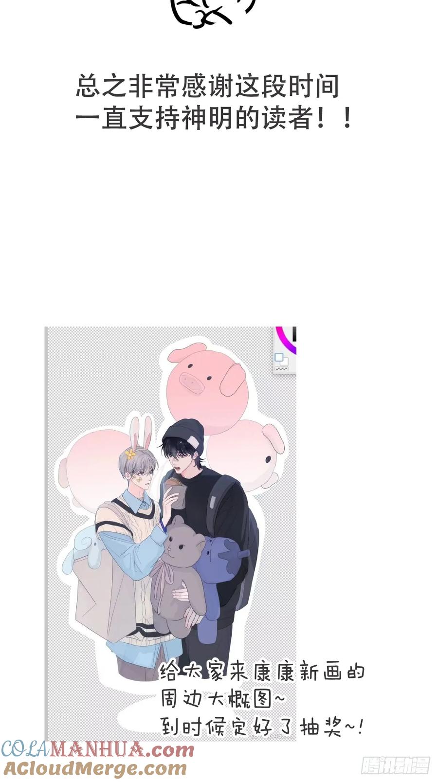 神明的眷顾 - 第29话：阴曹地府篇（17) - 第67张图