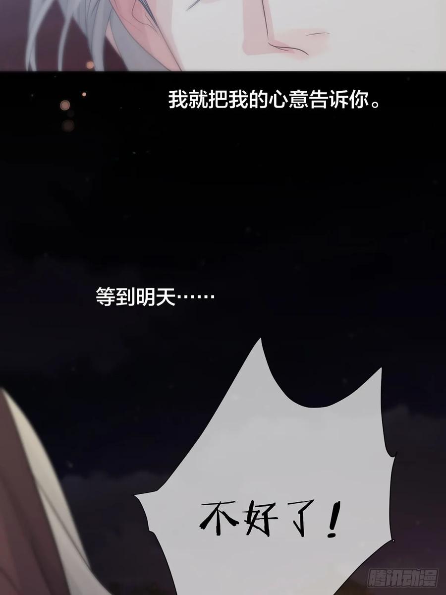 神明的眷顾 - 第29话：阴曹地府篇（17) - 第26张图