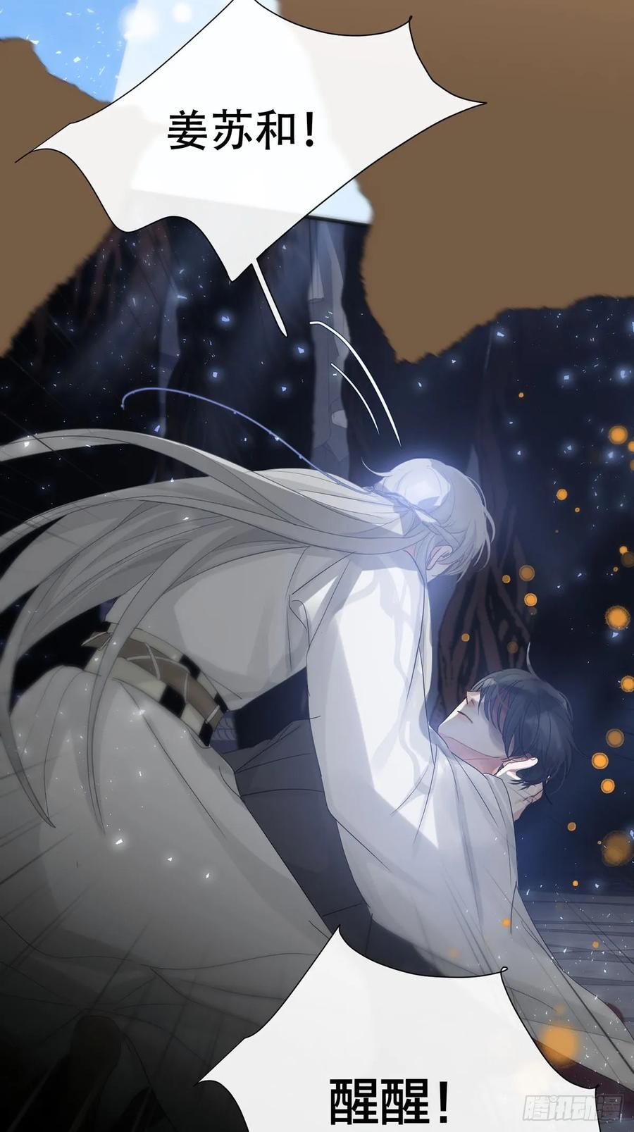 神明的眷顾 - 第29话：阴曹地府篇（17) - 第60张图