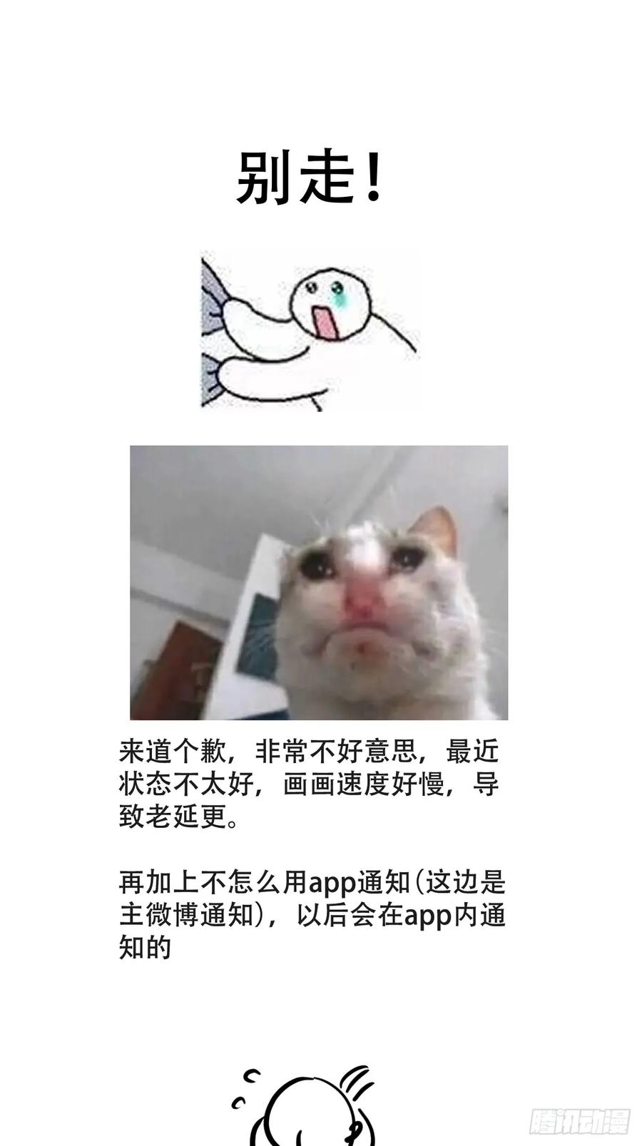 神明的眷顾 - 第29话：阴曹地府篇（17) - 第66张图