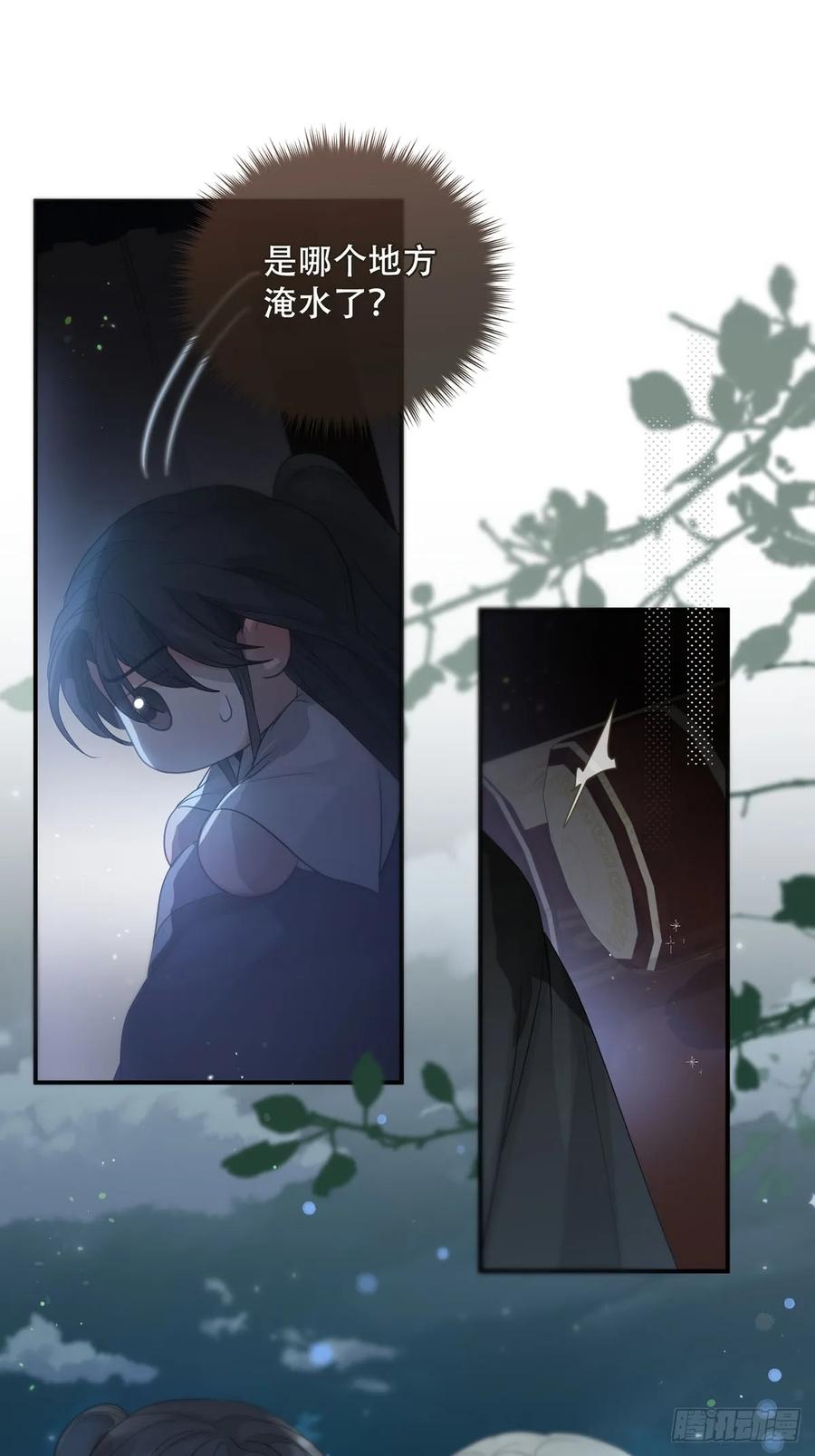 神明的眷顾 - 第29话：阴曹地府篇（17) - 第15张图