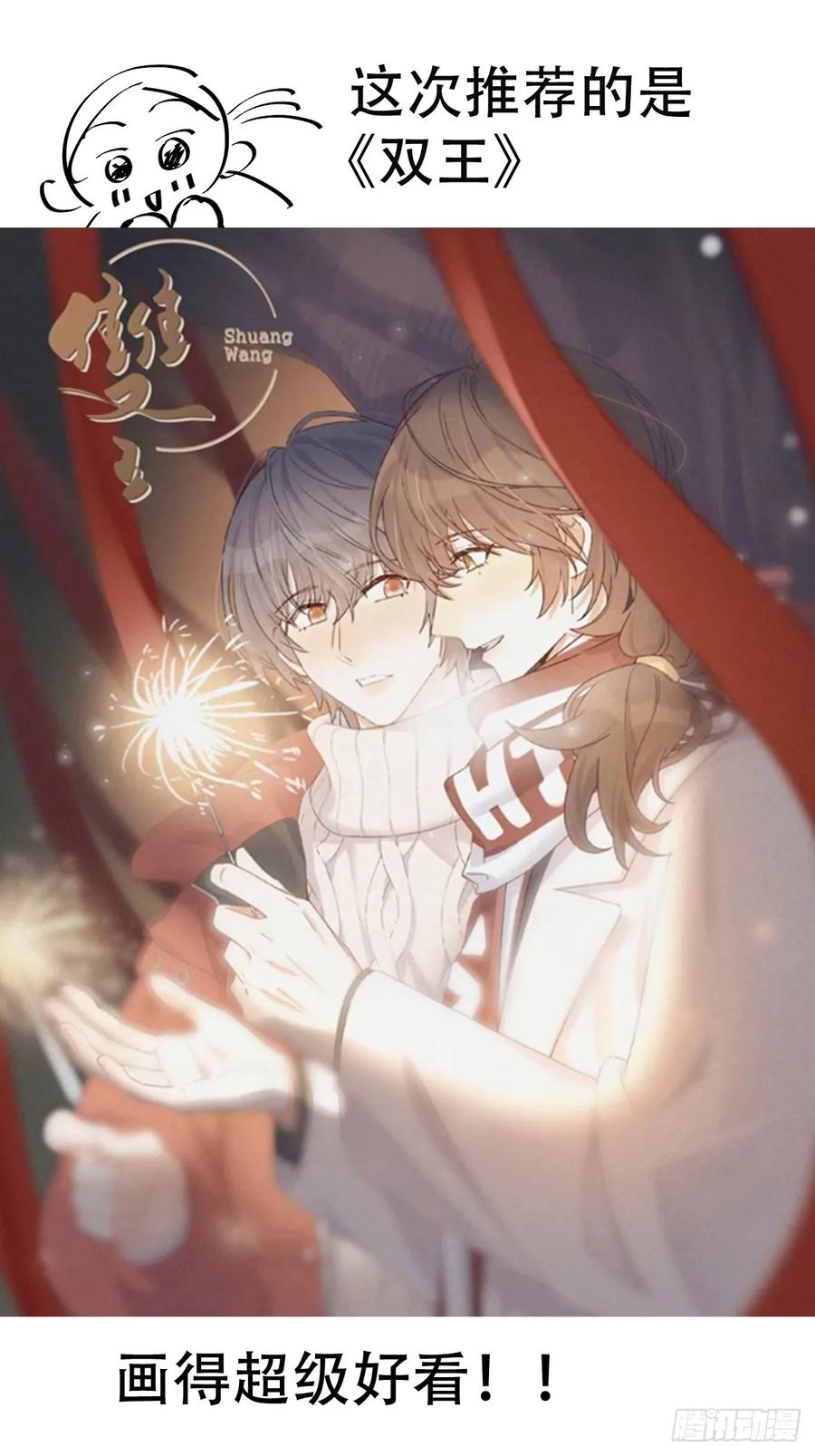 神明的眷顾 - 第29话：阴曹地府篇（17) - 第69张图