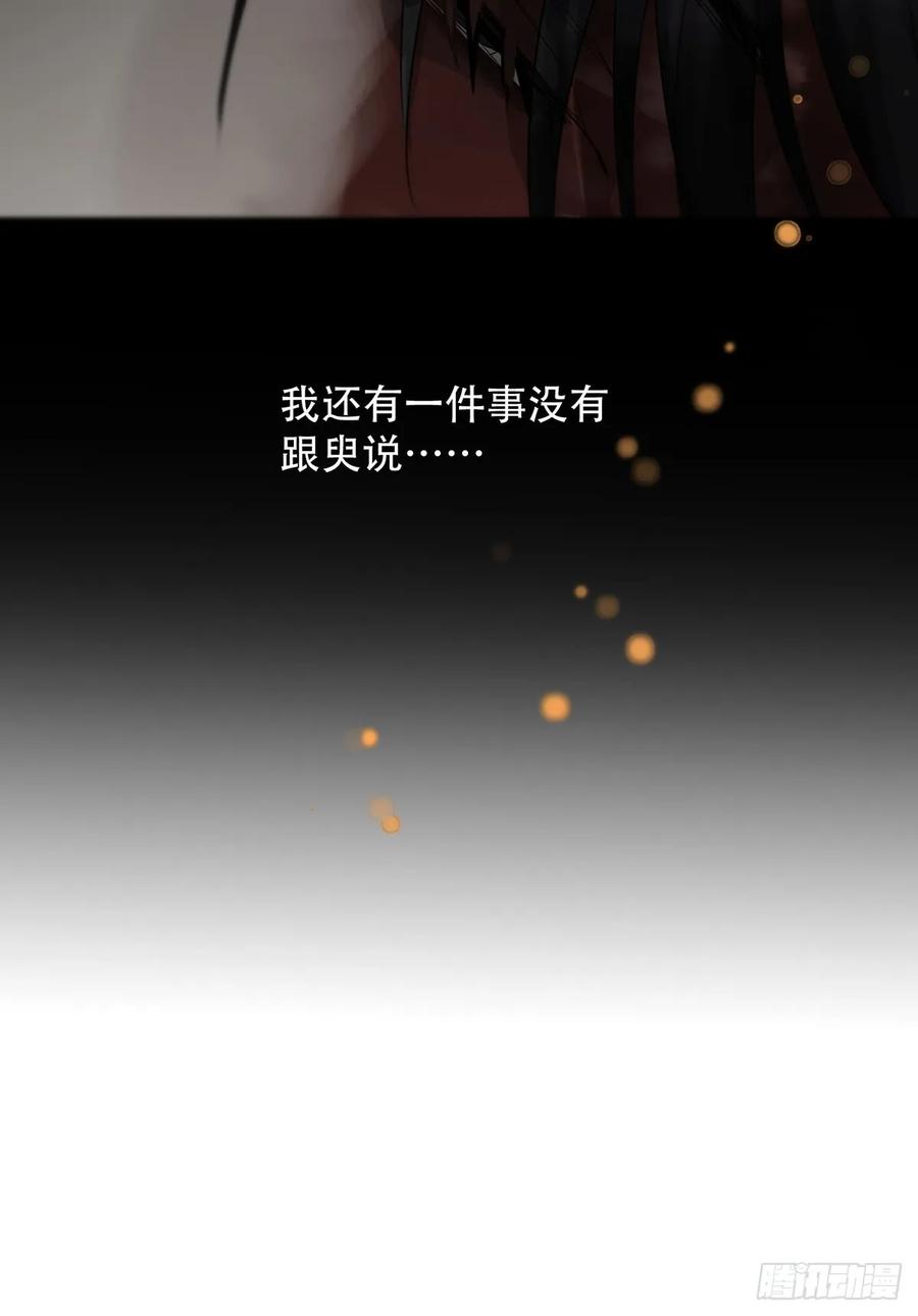 神明的眷顾 - 第29话：阴曹地府篇（17) - 第5张图