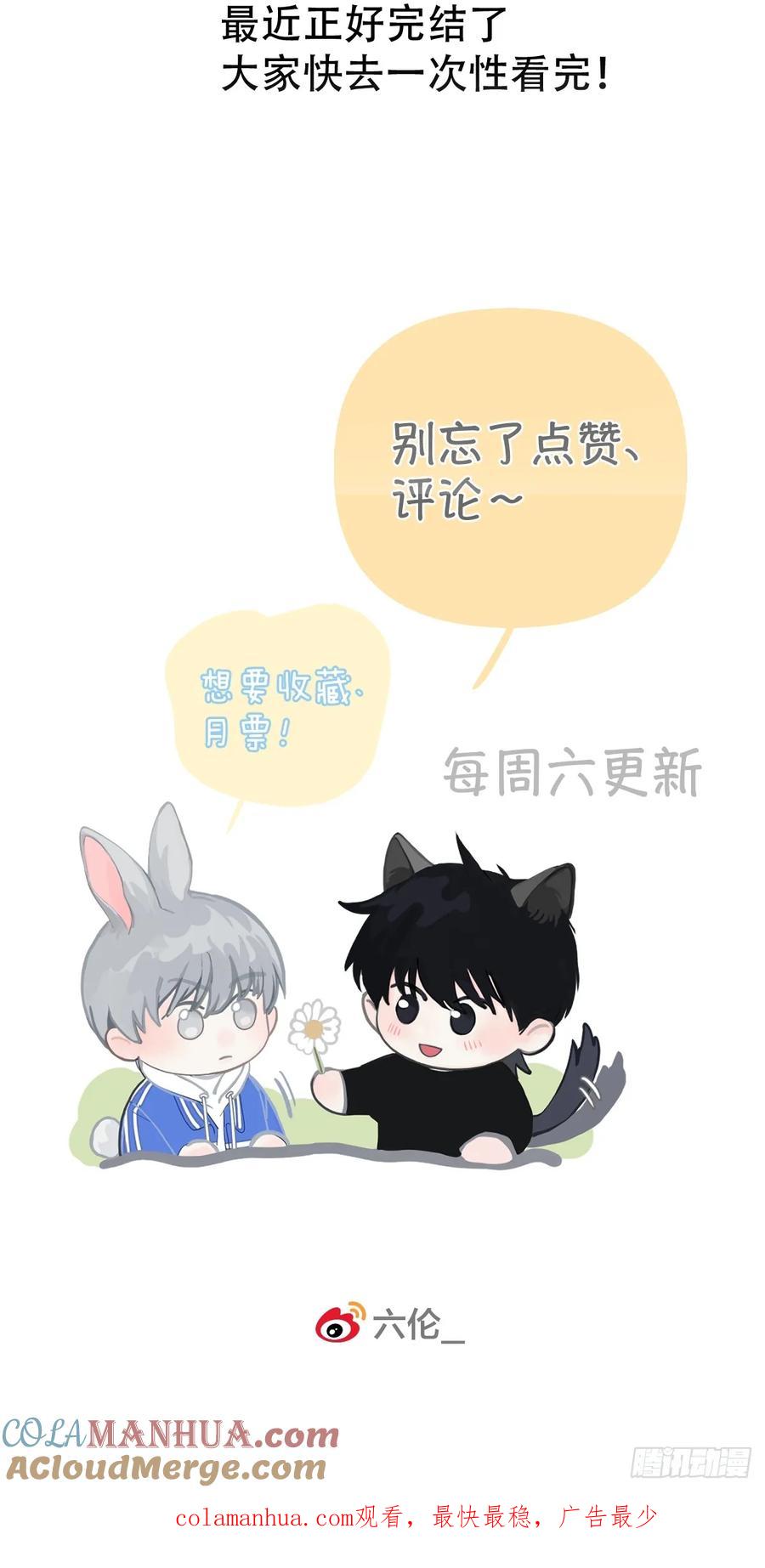 神明的眷顾 - 第29话：阴曹地府篇（17) - 第70张图