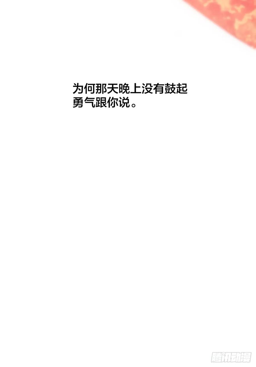 神明的眷顾 - 第29话：阴曹地府篇（17) - 第44张图