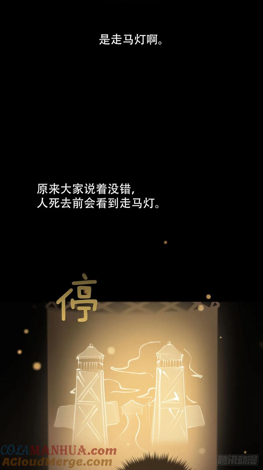 神明的眷顾 - 第29话：阴曹地府篇（17) - 第10张图