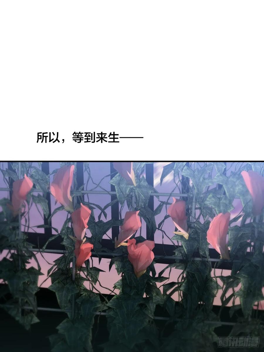 神明的眷顾 - 第29话：阴曹地府篇（17) - 第45张图