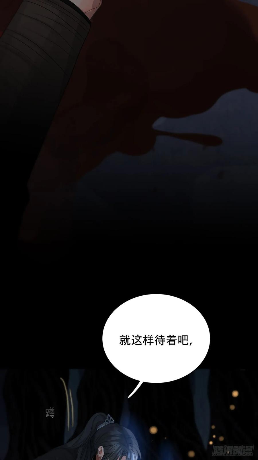 神明的眷顾 - 第29话：阴曹地府篇（17) - 第2张图