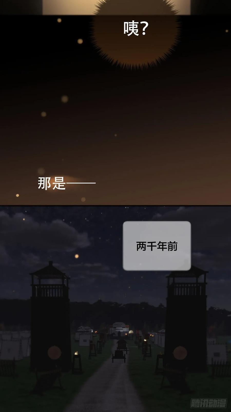 神明的眷顾 - 第29话：阴曹地府篇（17) - 第11张图