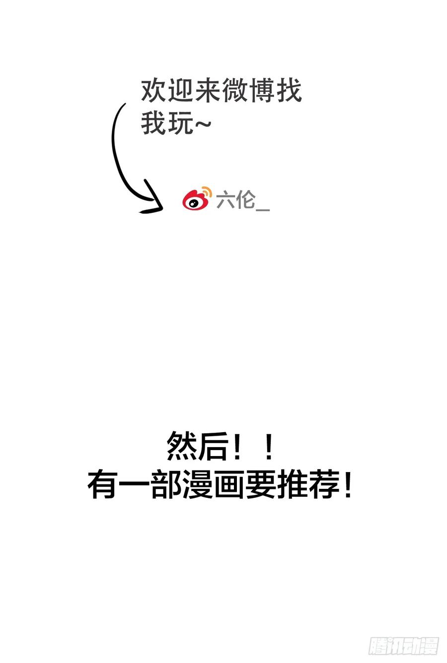 神明的眷顾 - 第29话：阴曹地府篇（17) - 第68张图