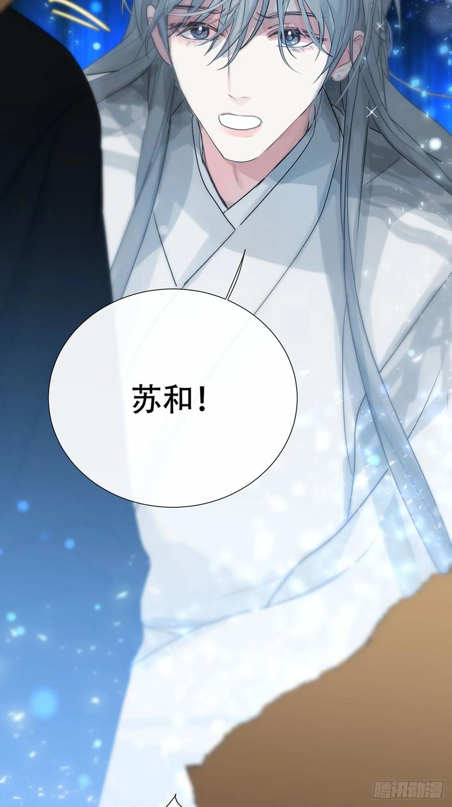 神明的眷顾 - 第29话：阴曹地府篇（17) - 第59张图