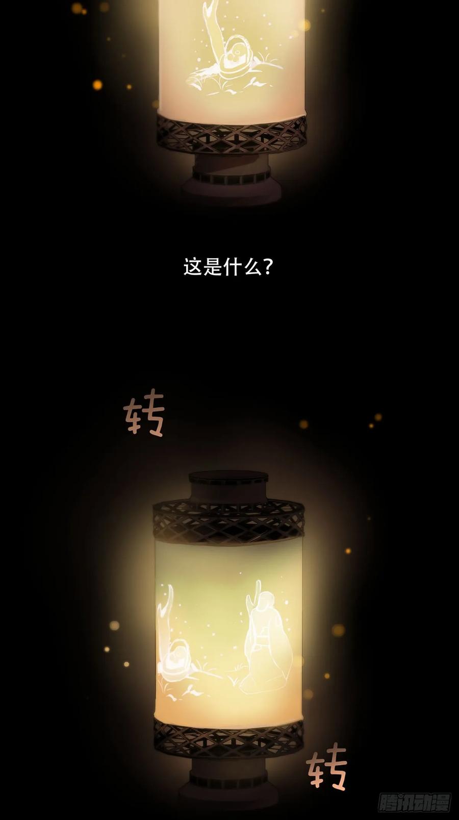 神明的眷顾 - 第29话：阴曹地府篇（17) - 第9张图