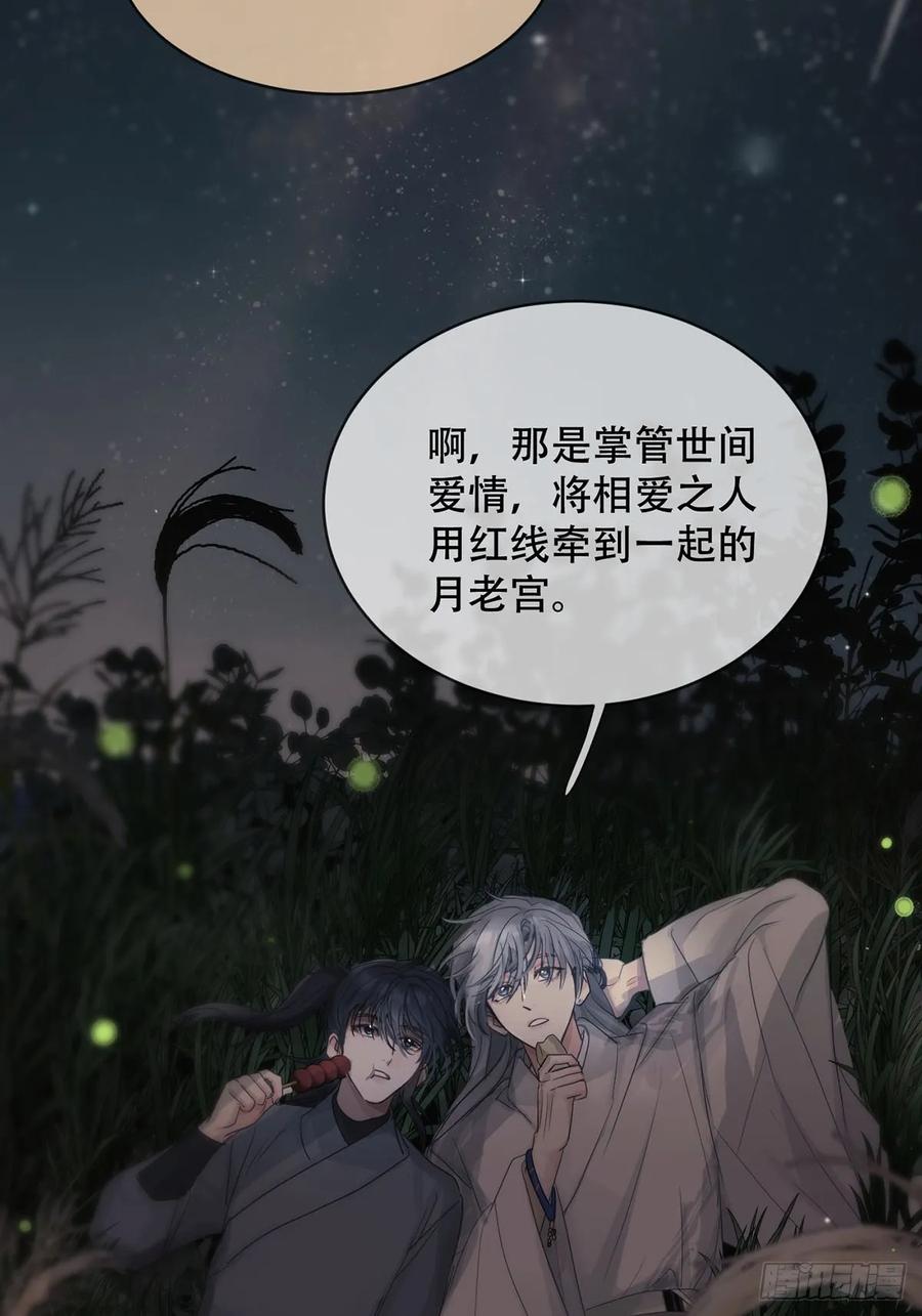 神明的眷顾 - 第30话：阴曹地府篇（18) - 第29张图