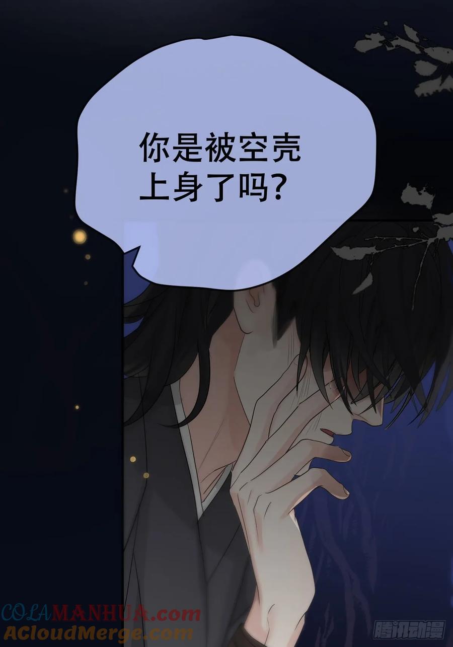 神明的眷顾 - 第30话：阴曹地府篇（18) - 第7张图