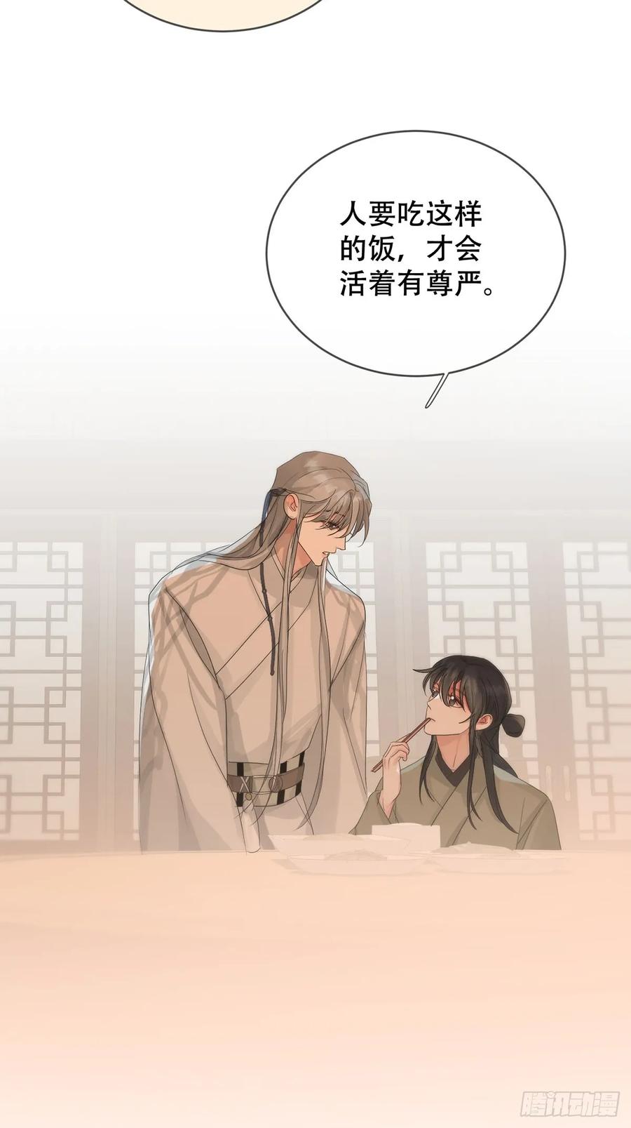 神明的眷顾 - 第30话：阴曹地府篇（18) - 第26张图