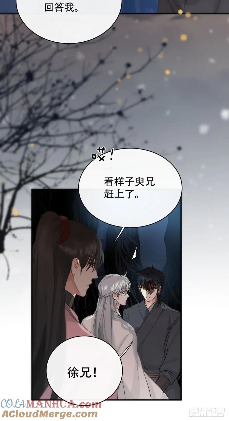 神明的眷顾 - 第30话：阴曹地府篇（18) - 第49张图