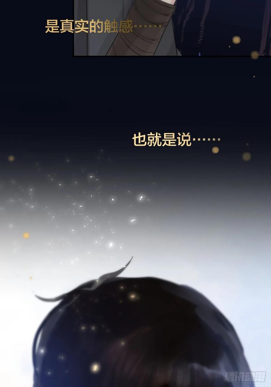 神明的眷顾 - 第30话：阴曹地府篇（18) - 第8张图