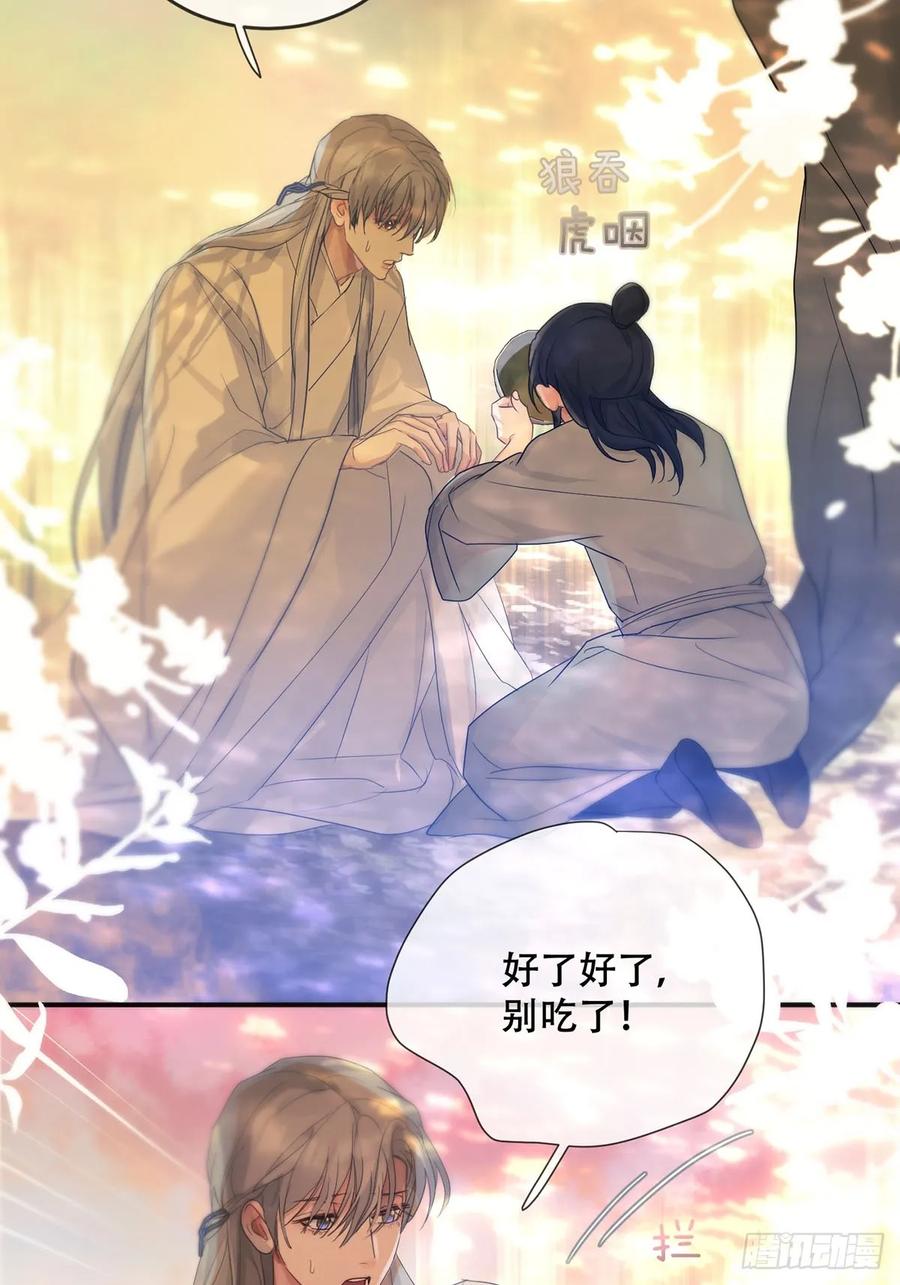 神明的眷顾 - 第30话：阴曹地府篇（18) - 第14张图