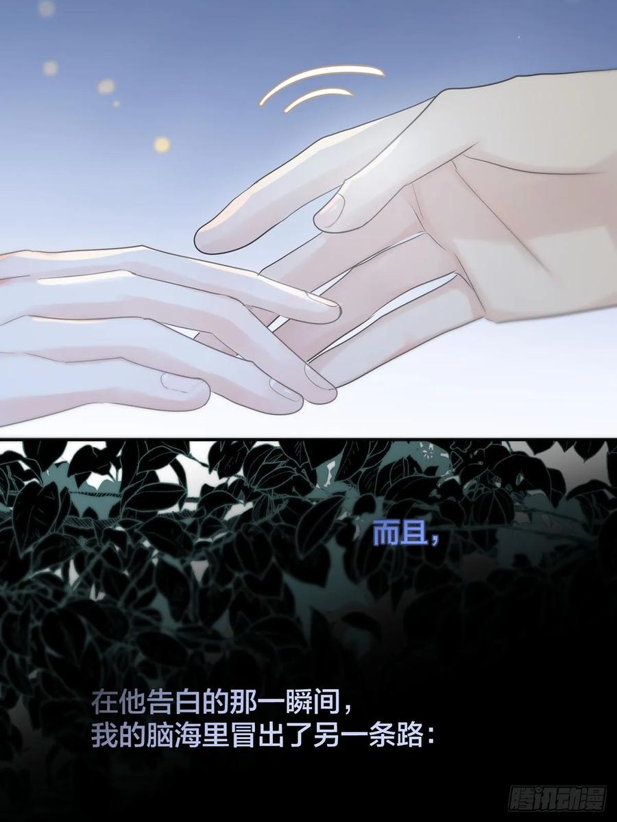 神明的眷顾 - 第30话：阴曹地府篇（18) - 第53张图