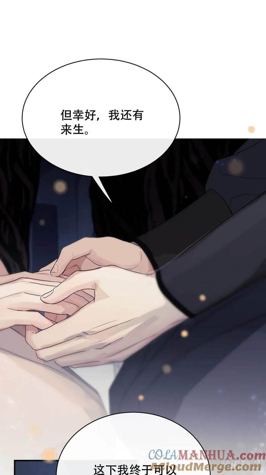 神明的眷顾 - 第30话：阴曹地府篇（18) - 第43张图