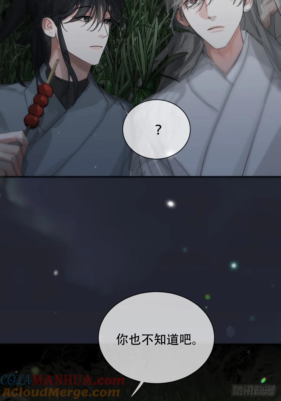 神明的眷顾 - 第30话：阴曹地府篇（18) - 第31张图