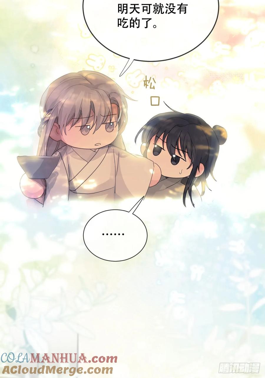 神明的眷顾 - 第30话：阴曹地府篇（18) - 第16张图