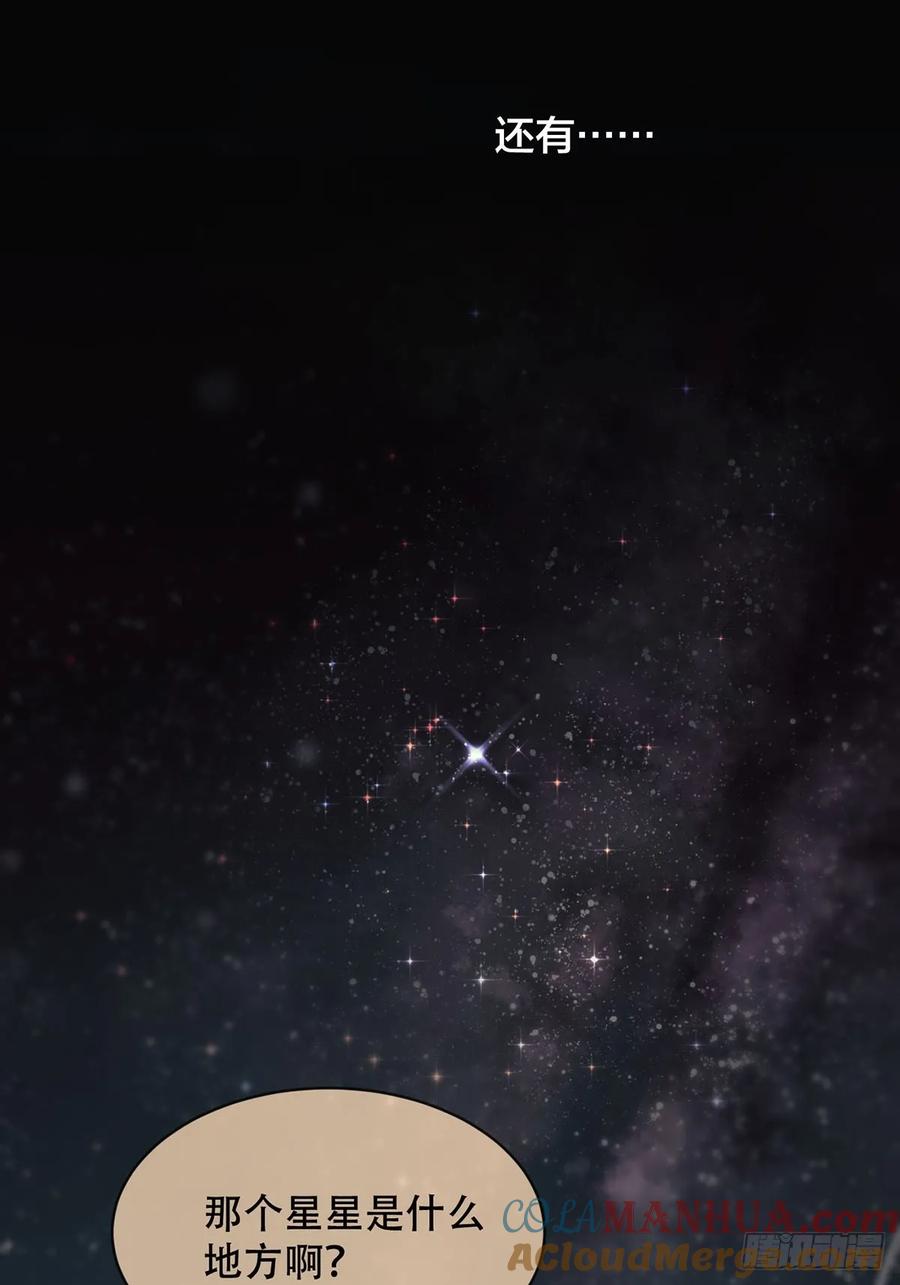 神明的眷顾 - 第30话：阴曹地府篇（18) - 第28张图