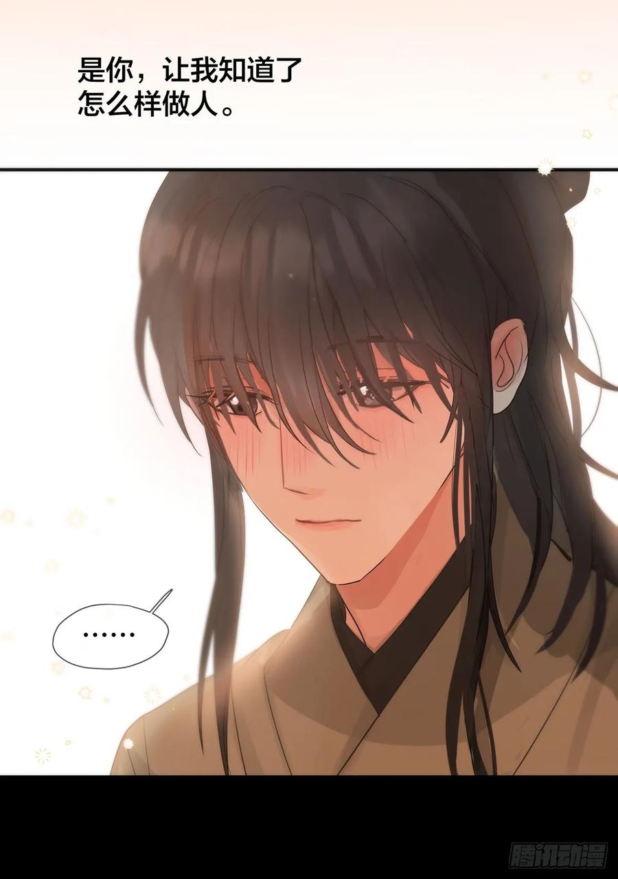 神明的眷顾 - 第30话：阴曹地府篇（18) - 第27张图