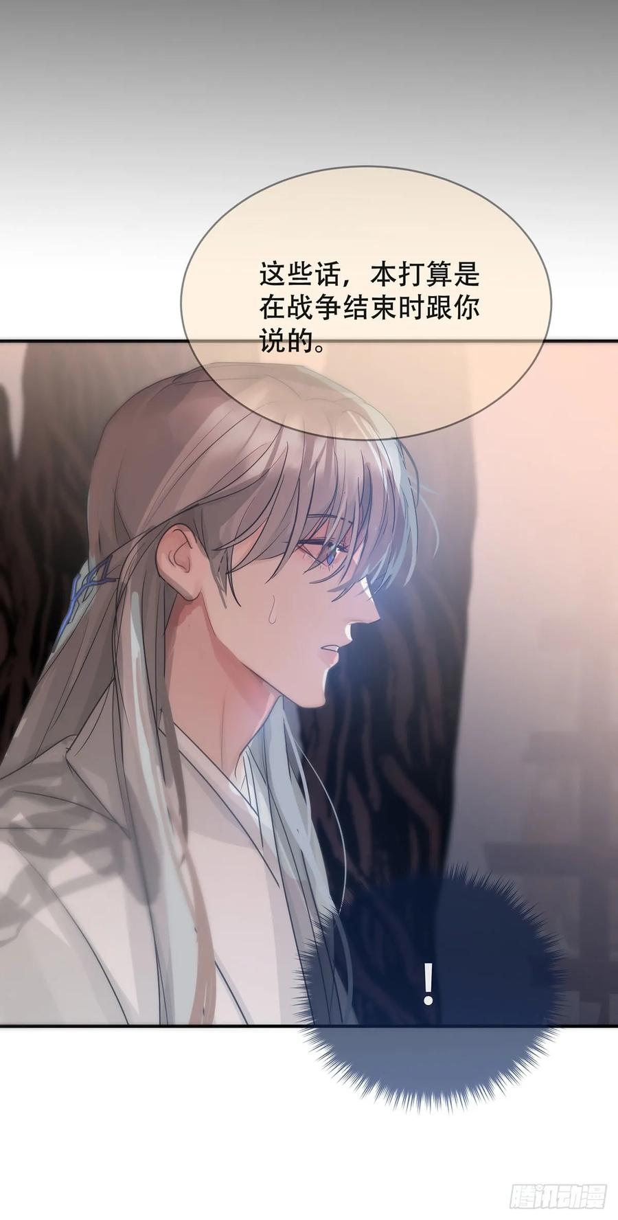 神明的眷顾 - 第30话：阴曹地府篇（18) - 第42张图