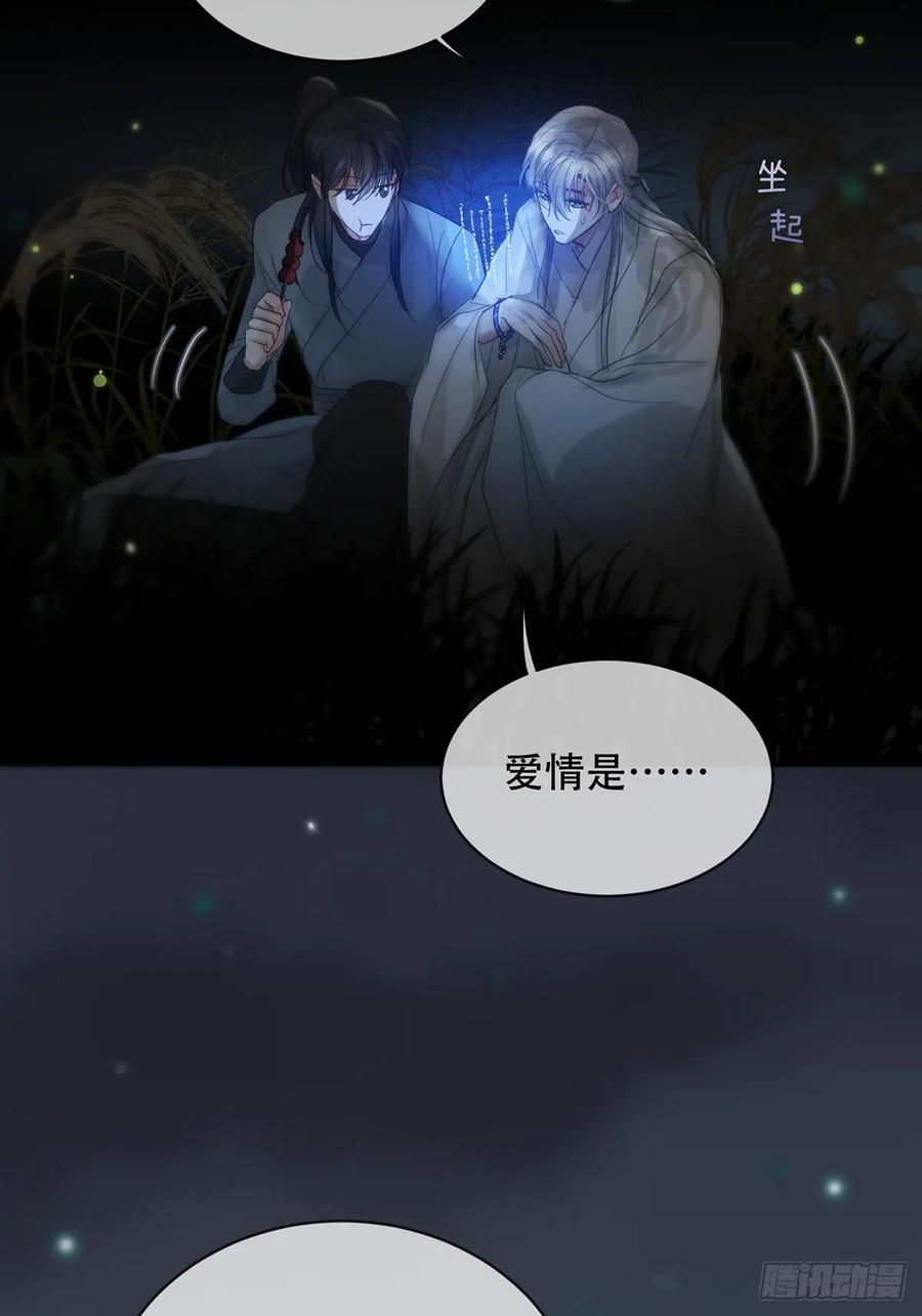 神明的眷顾 - 第30话：阴曹地府篇（18) - 第33张图