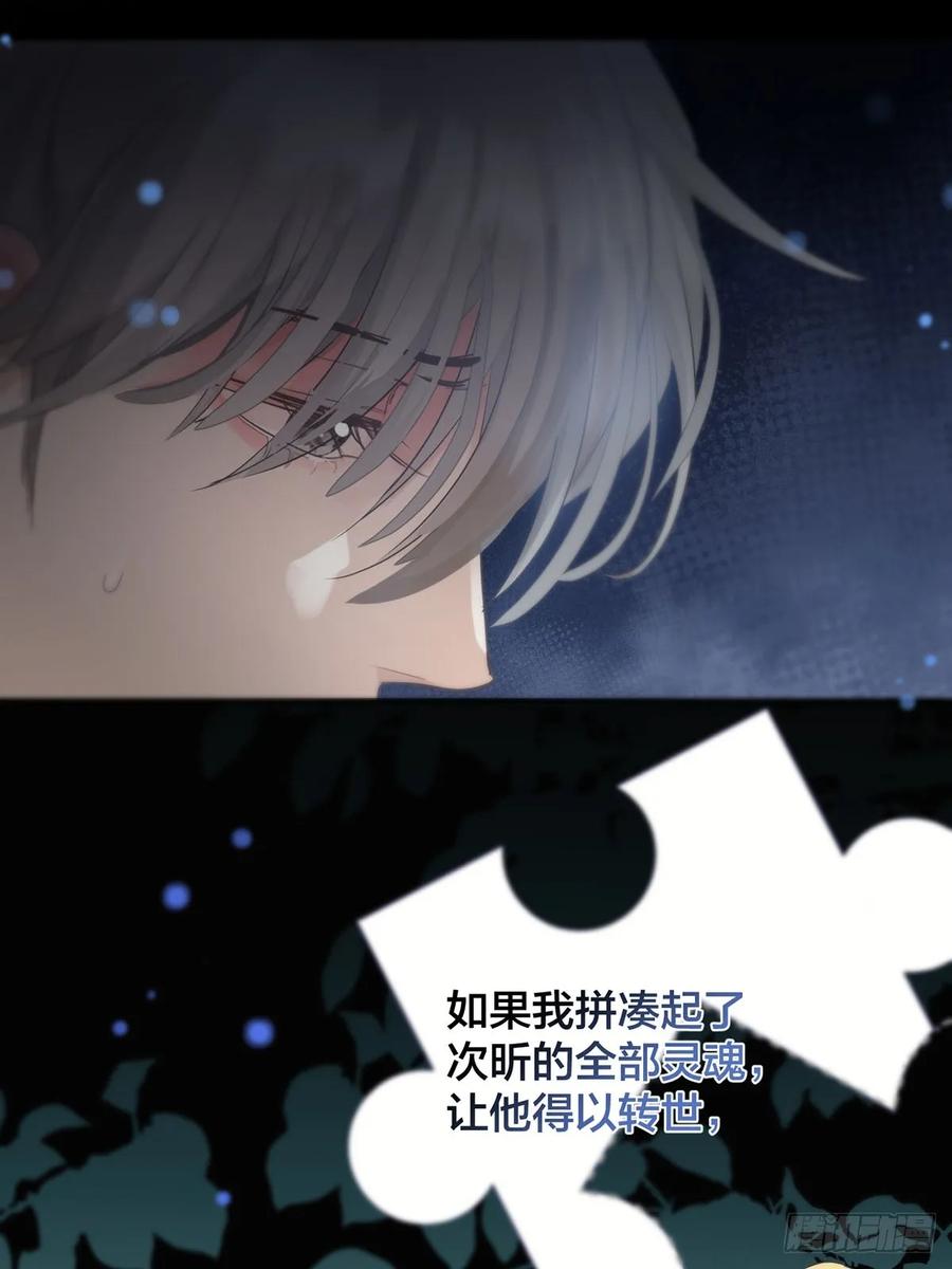 神明的眷顾 - 第30话：阴曹地府篇（18) - 第54张图