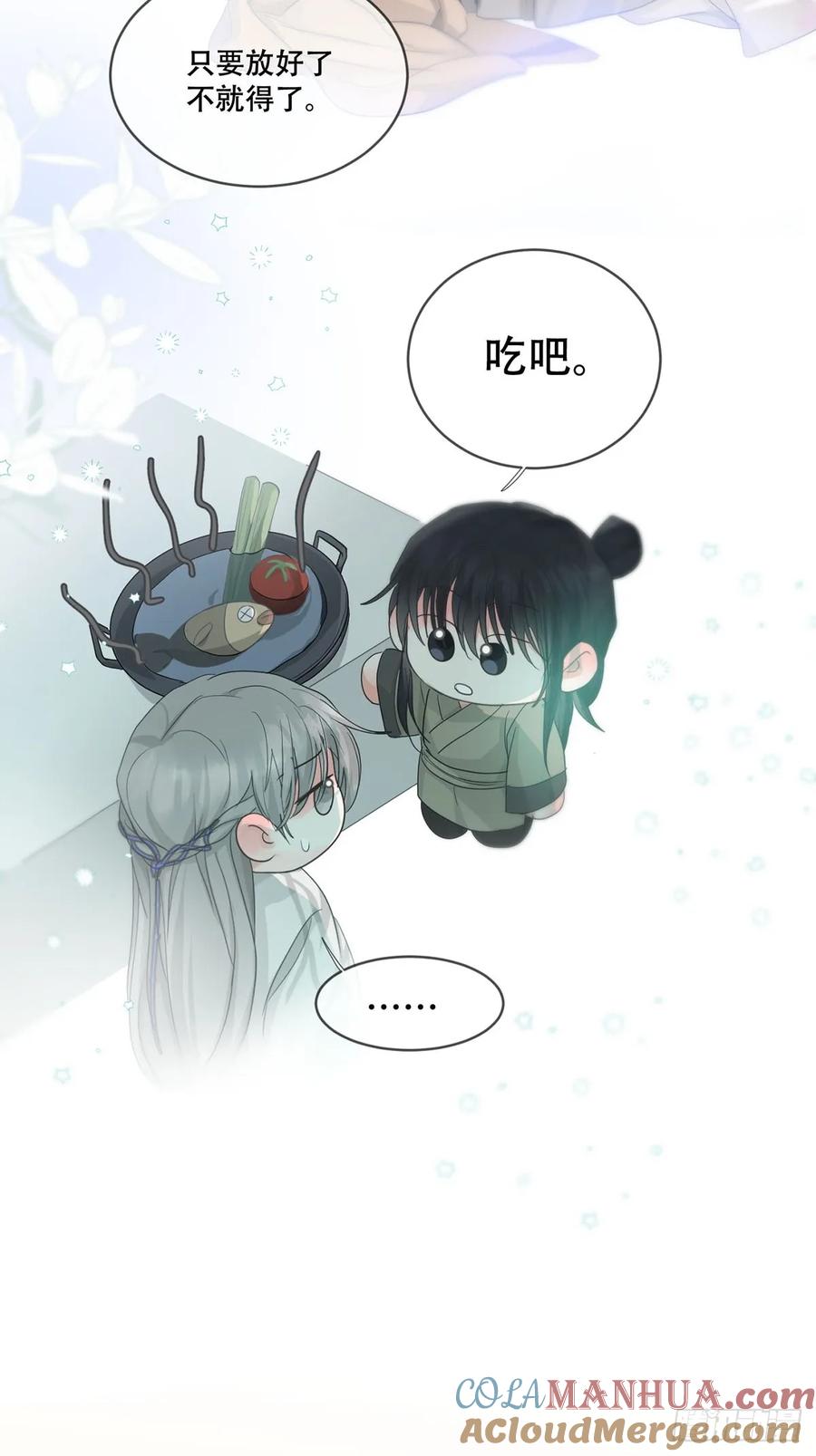 神明的眷顾 - 第30话：阴曹地府篇（18) - 第22张图