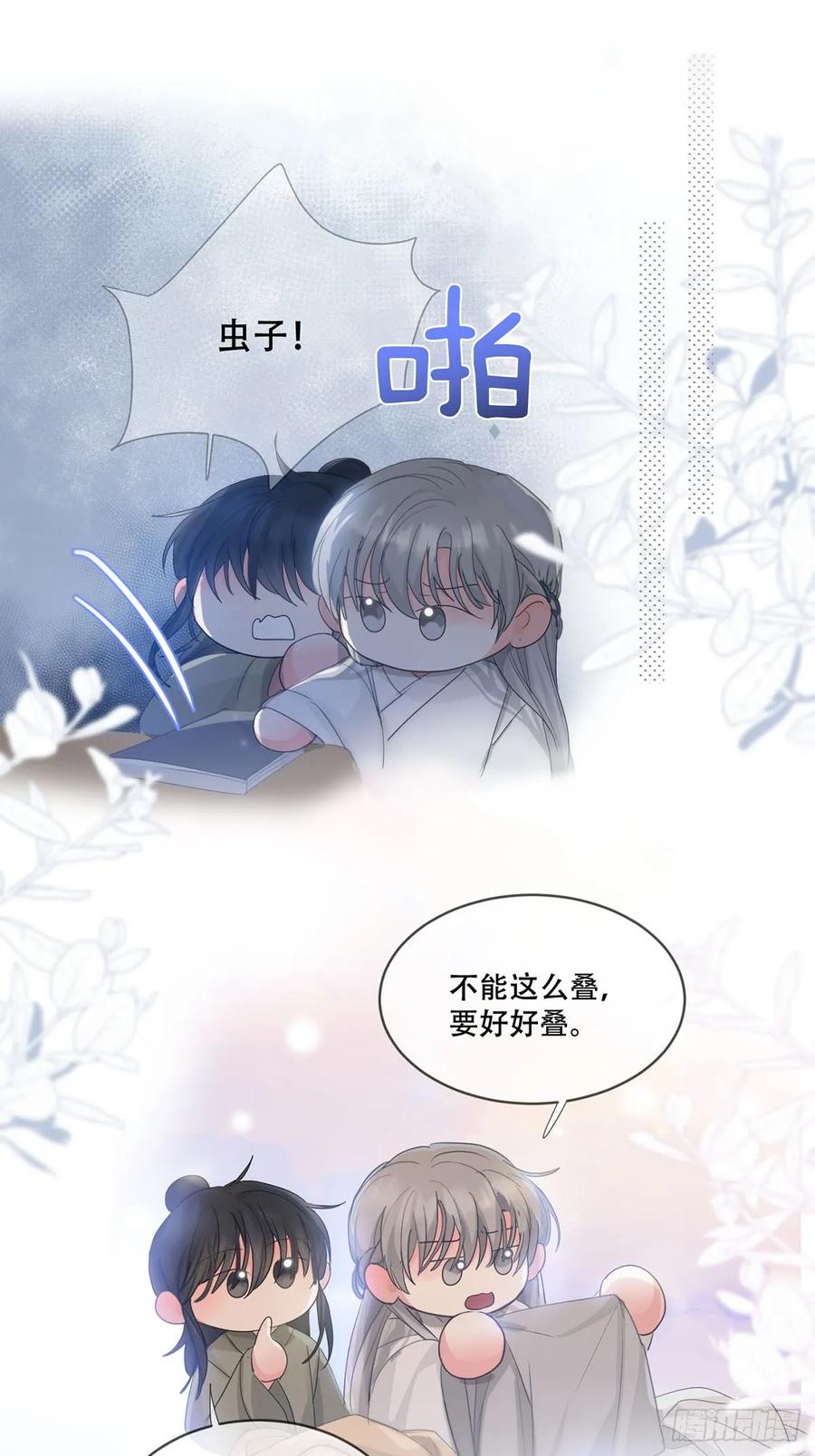 神明的眷顾 - 第30话：阴曹地府篇（18) - 第21张图