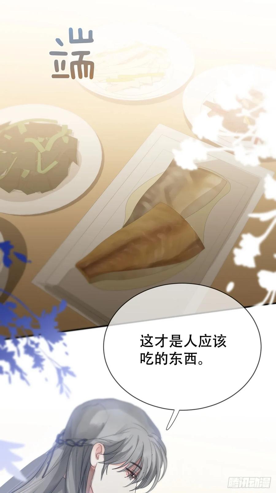 神明的眷顾 - 第30话：阴曹地府篇（18) - 第23张图