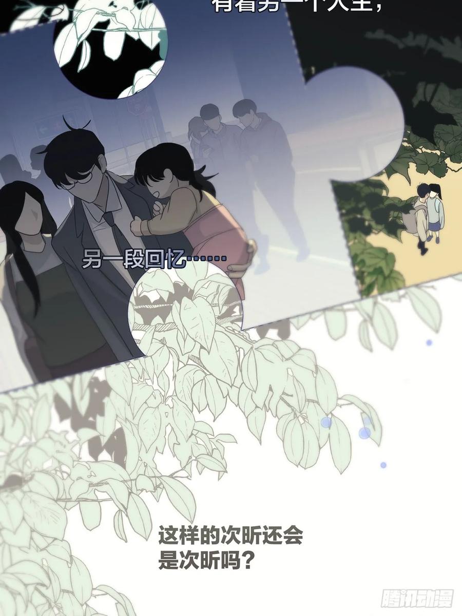 神明的眷顾 - 第30话：阴曹地府篇（18) - 第56张图