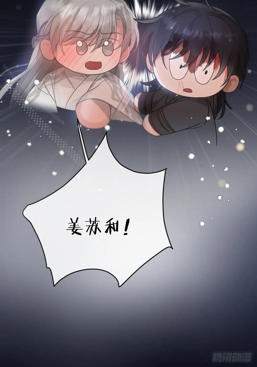 神明的眷顾 - 第30话：阴曹地府篇（18) - 第6张图