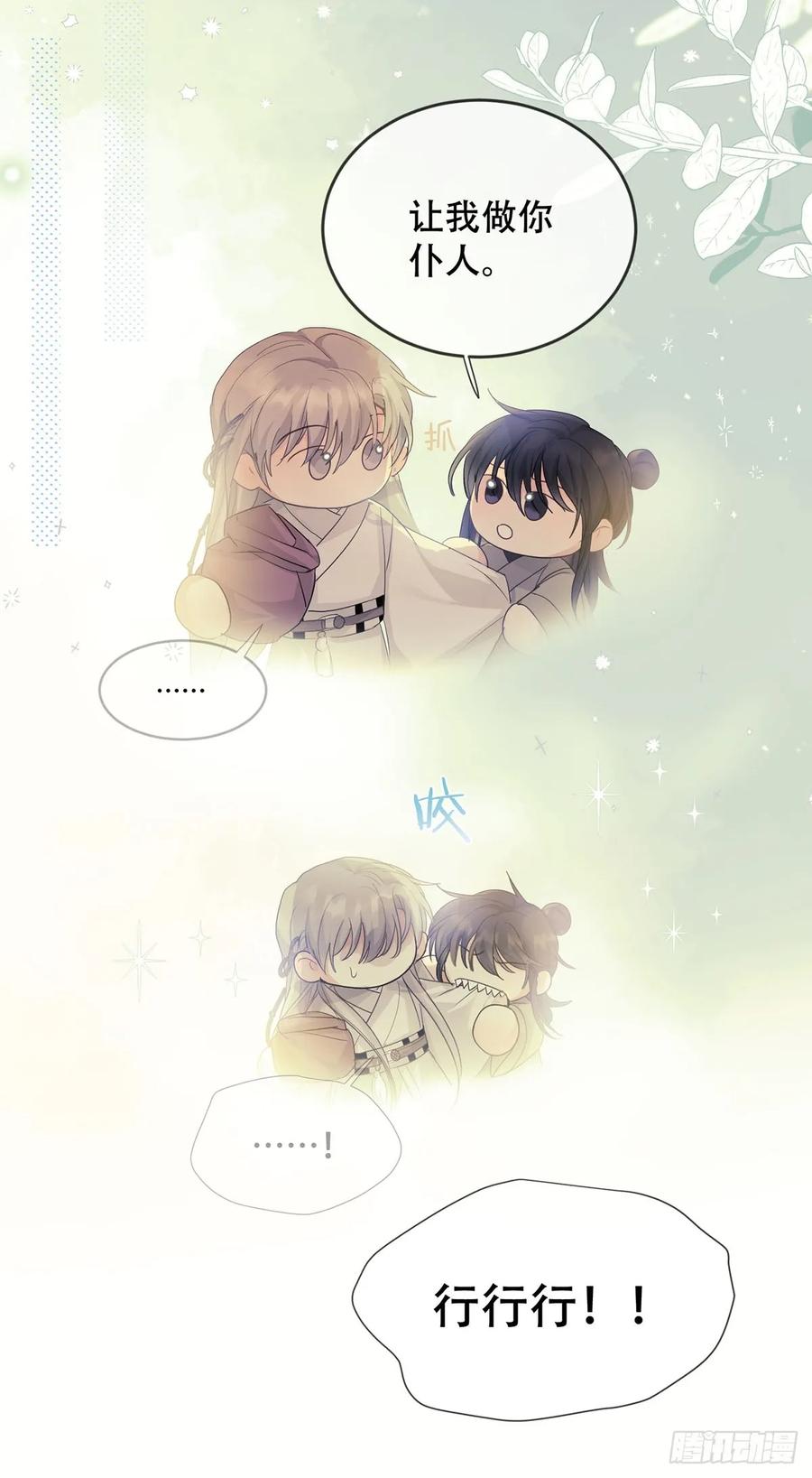 神明的眷顾 - 第30话：阴曹地府篇（18) - 第20张图