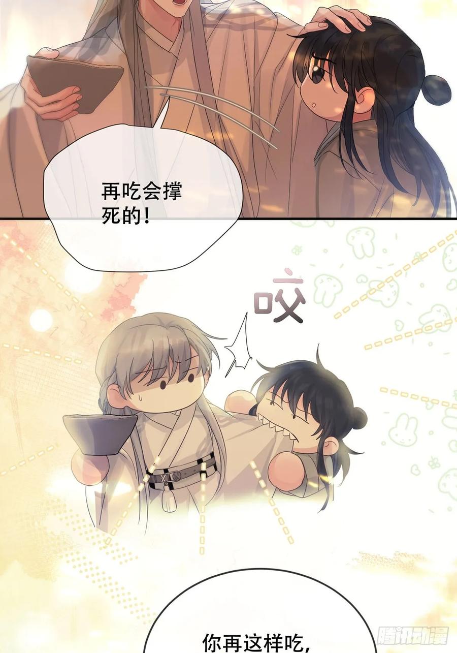 神明的眷顾 - 第30话：阴曹地府篇（18) - 第15张图