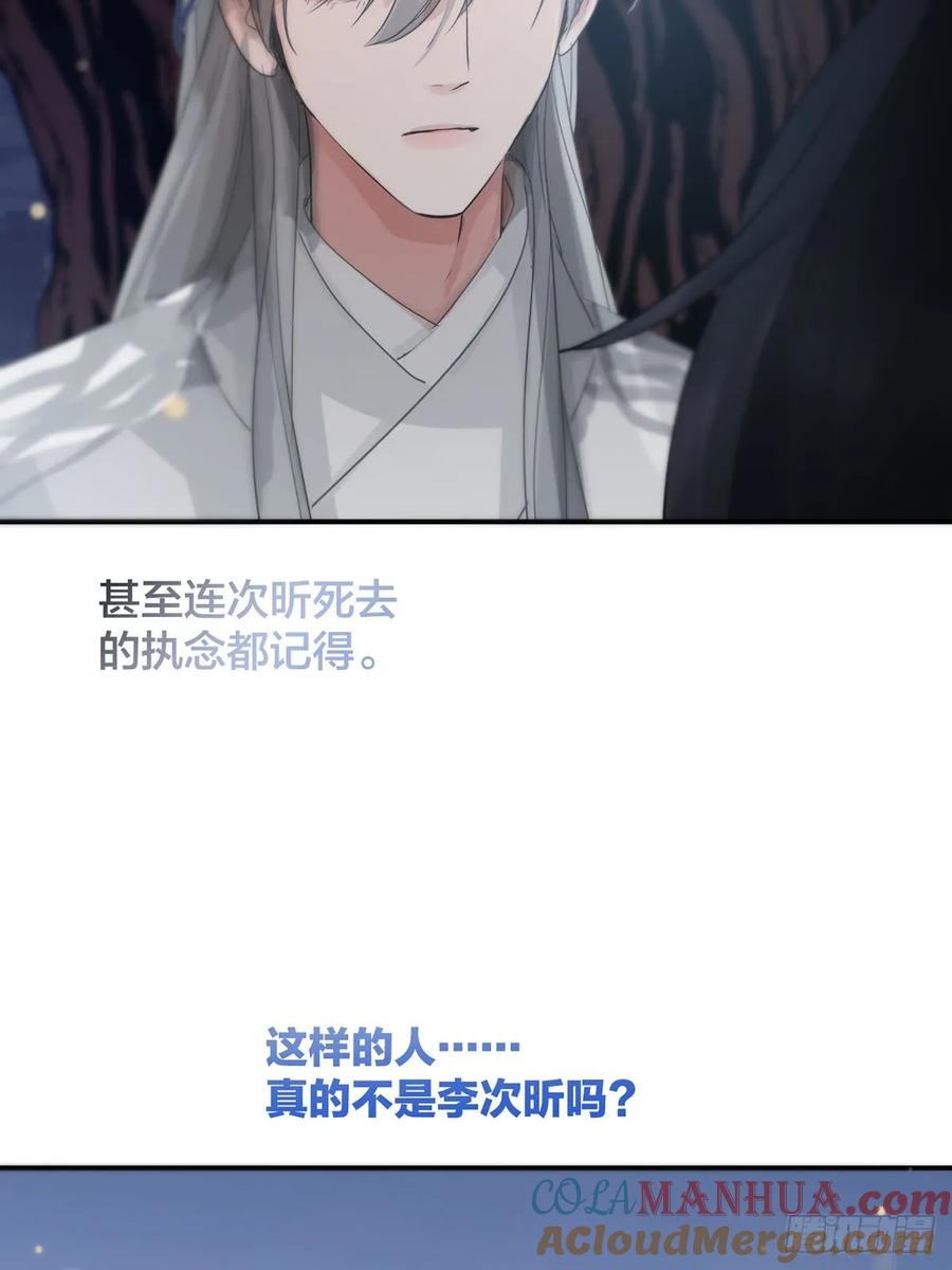 神明的眷顾 - 第30话：阴曹地府篇（18) - 第52张图