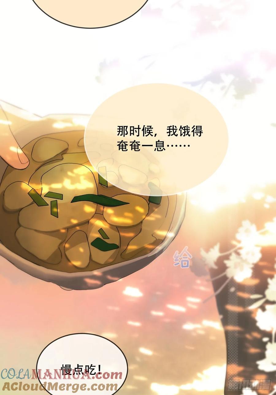 神明的眷顾 - 第30话：阴曹地府篇（18) - 第13张图